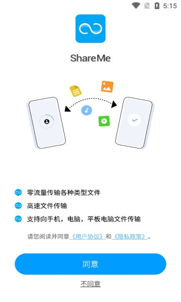 С׿촫°(ShareMe)v3.43.00ͼ0