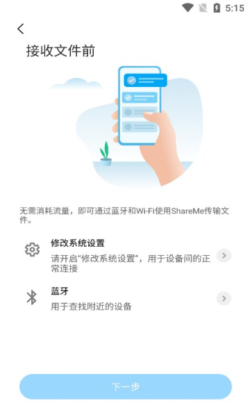 С׿촫°(ShareMe)v3.43.00ͼ1