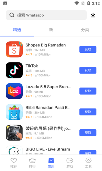 vivoӦ̵ʰ(V-Appstore)v6.6.2.52ͼ2