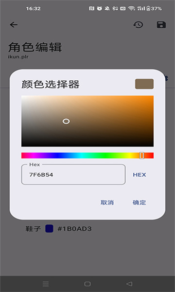 ̩Ǵ浵༭tr save editor°v5.2.0ͼ2