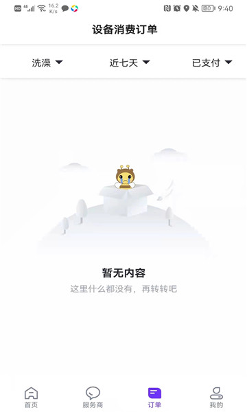 Уֻͨv4.1.3ͼ2