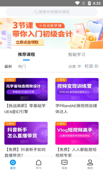 ѧPlusֻv9.32.06ٷͼ1