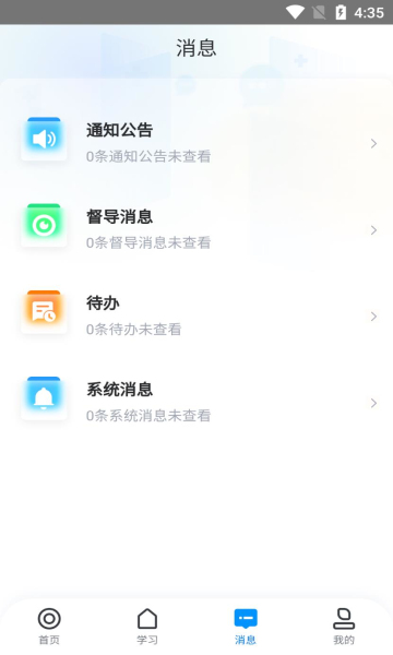 ѧPlusֻv9.32.06ٷͼ3