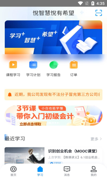 ѧPlusֻv9.32.06ٷͼ2