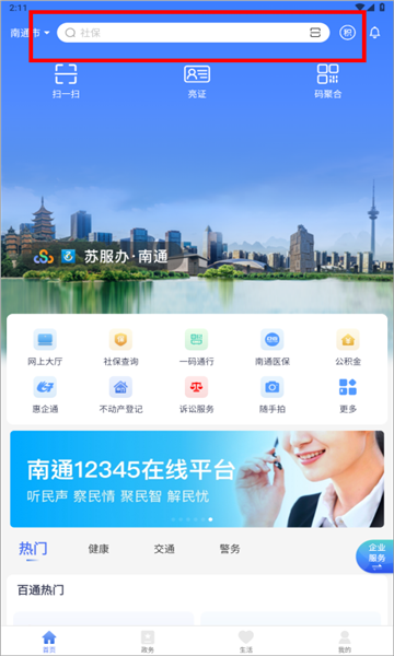 ͨͨapp(շ졤ͨ)v5.1.2ͼ0