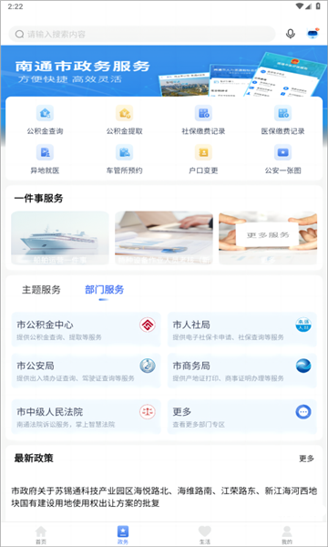 ͨͨapp(շ졤ͨ)v5.1.2ͼ1