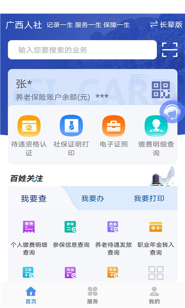 app2024ٷv1.0.1.63ͼ2