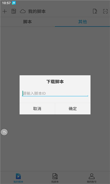 root׿v3.2.9.3ͼ1