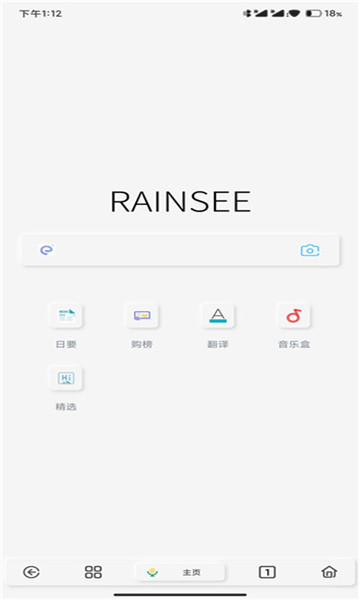 Rains׿v2.6.4.1ͼ1