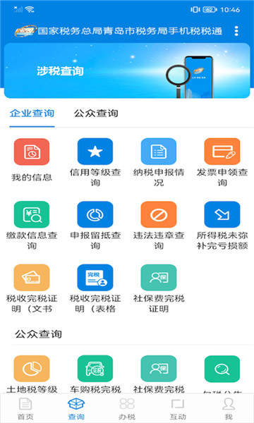 ˰˰ͨapp°汾2025v3.7.8ͼ2