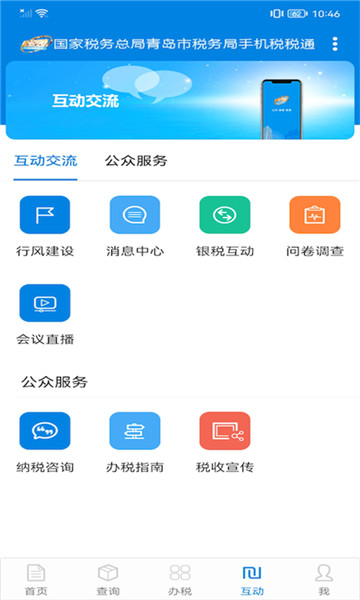 ˰˰ͨapp°汾2025v3.7.8ͼ0