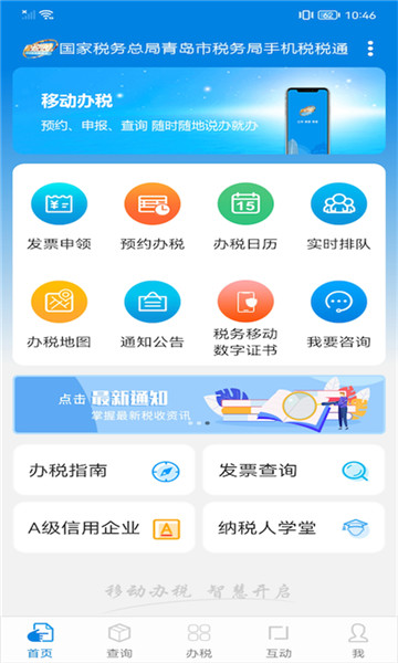 ˰˰ͨapp°汾2025v3.7.8ͼ1