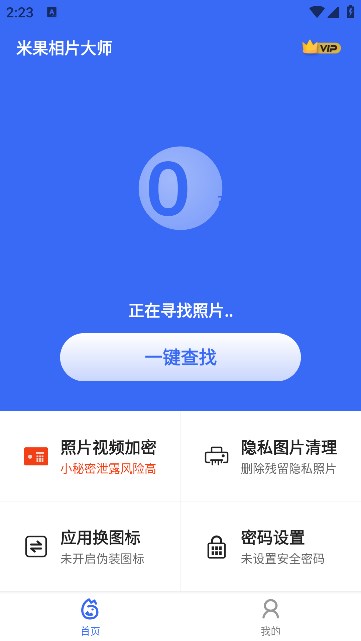 ׹Ƭʦ°v1.1.2.9ͼ0