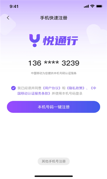 ͨapp°汾2025v3.0.3.0ͼ1