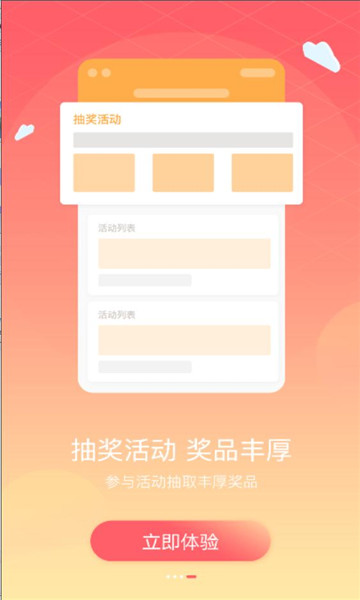 Ӫҵٷv1.3.8ͼ1