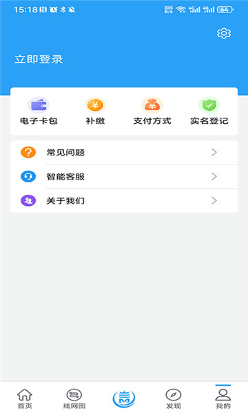 Metroʱ׿v6.0.6ͼ1