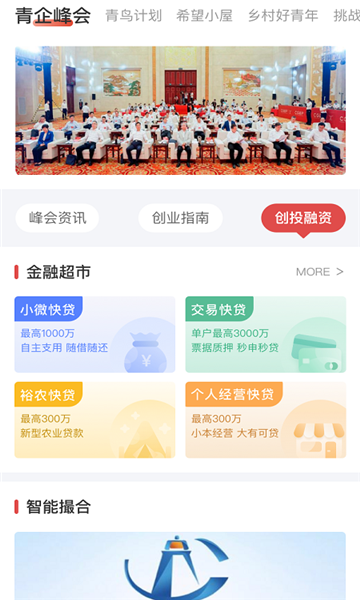 ഺɽƽ̨v1.3.6ͼ1