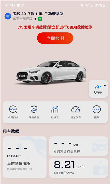 򳵱appv2.6.6ͼ0