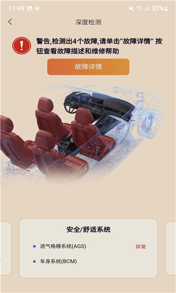 򳵱appv2.6.6ͼ1