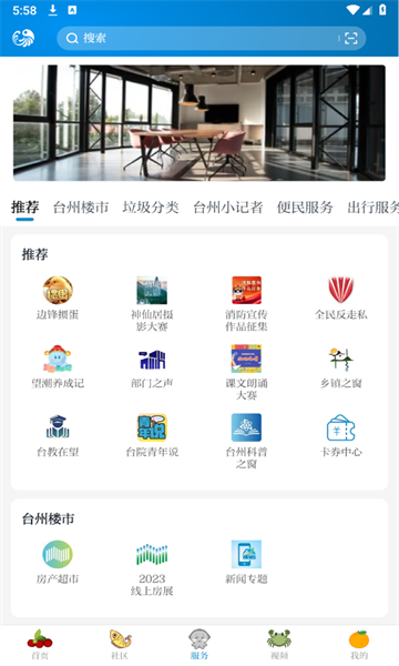 app°汾2024v6.0.2ͼ1