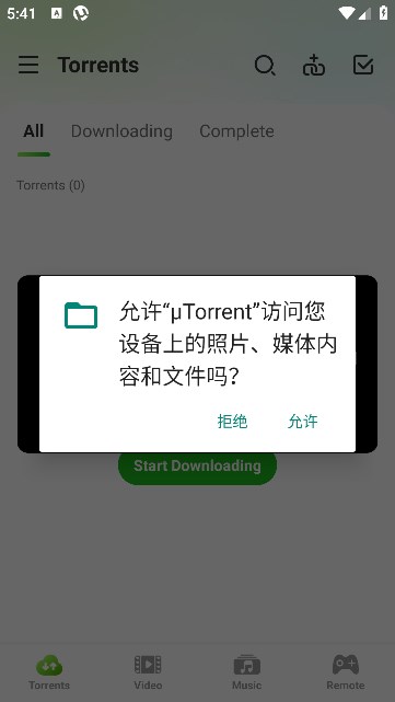 utorrent°氲׿ͼ2