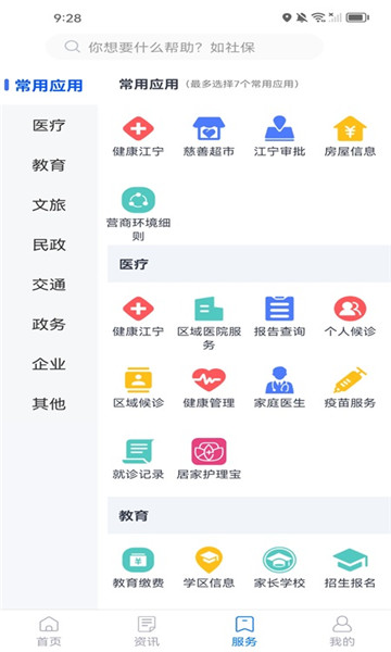 ҵĽ°汾2025v3.0.8ͼ0