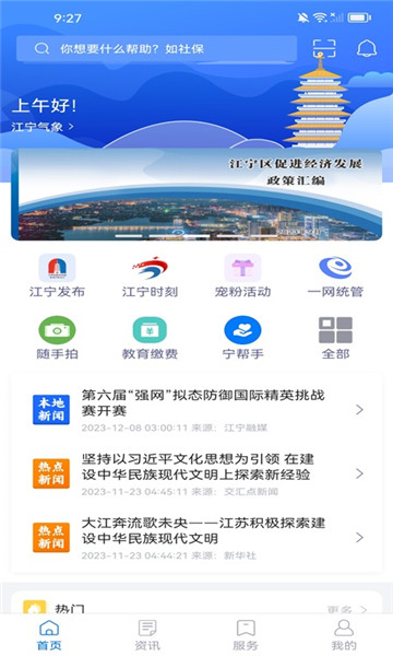 ҵĽ°汾2025v3.0.8ͼ2