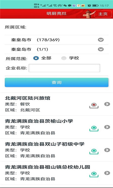 ҩʳѹٷv1.1.5.3ͼ0