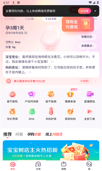 app°汾v9.66.0ͼ1