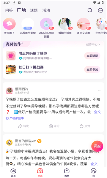 app°汾v9.66.0ͼ2