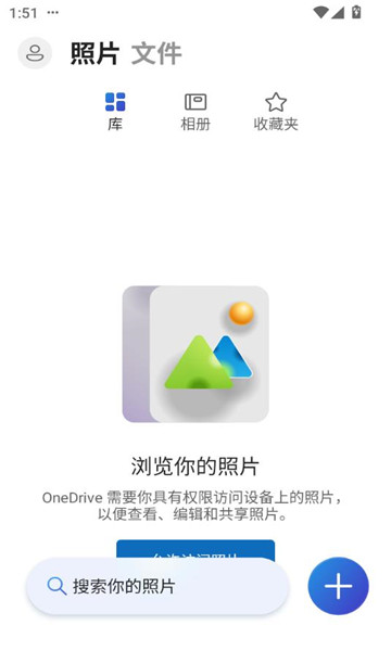 OneDrive׿ͻv7.11 (Beta 1)ͼ1