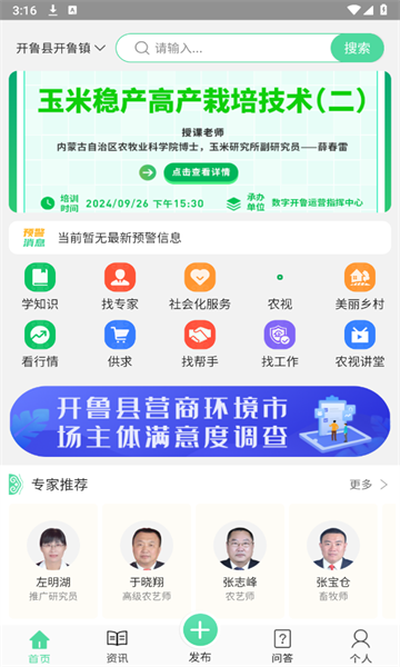 ³ũҵapp°v2.1.9ͼ0