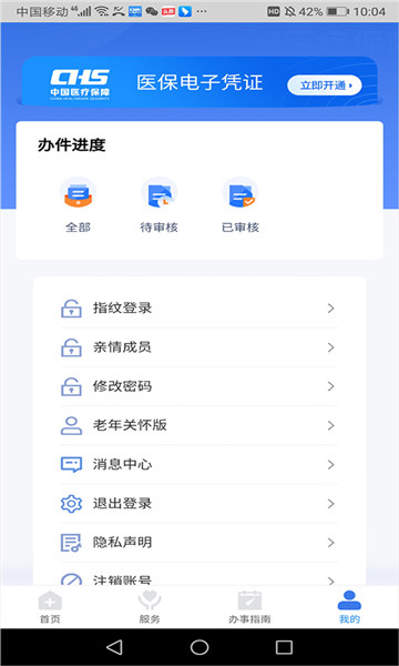 ǻҽapp°汾2024v1.0.40ͼ0