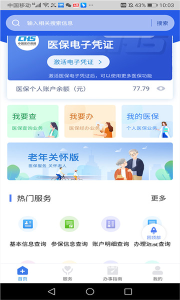 ǻҽapp°汾2024v1.0.40ͼ2