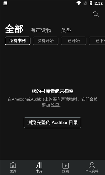 audiblev3.88.0ͼ1