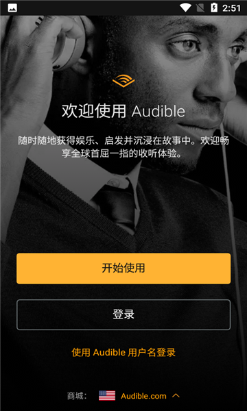 audiblev3.88.0ͼ2