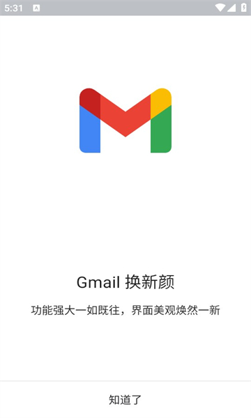 gmailٷv2024.11.10.697731510ͼ0