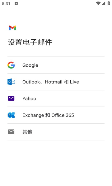 gmailٷv2024.11.10.697731510ͼ2