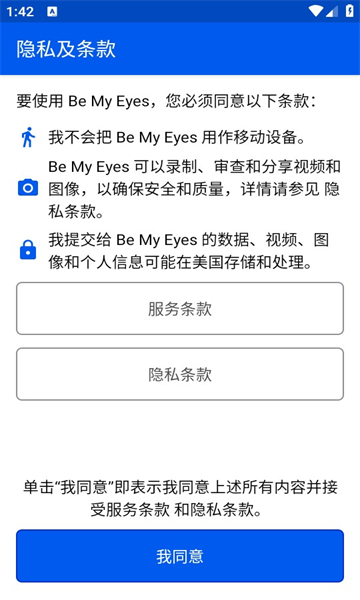 bemyeyesйٷv3.0.3ͼ1