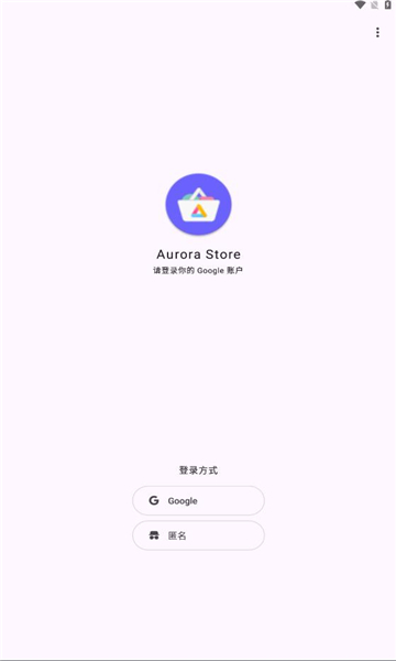 aurora storeӦ̵v4.6.1°ͼ1