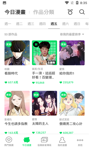 webtoonٷ2024°汾v3.4.9ͼ1