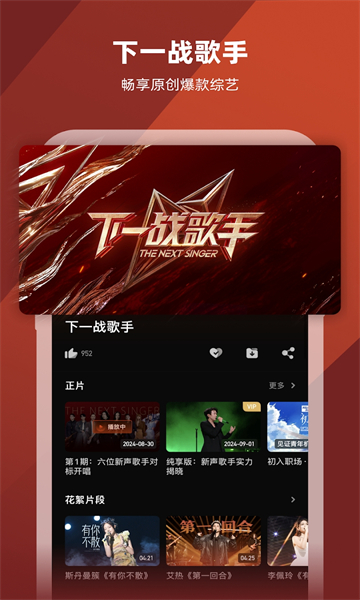 âTVʰapp(MangoTV)v6.8.2ͼ0