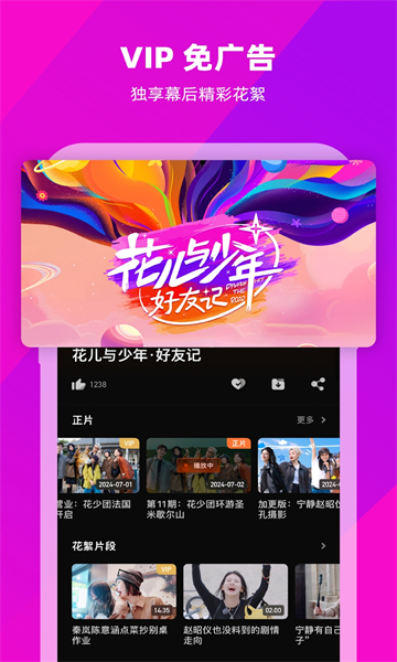 âTVʰapp(MangoTV)v6.8.2ͼ1