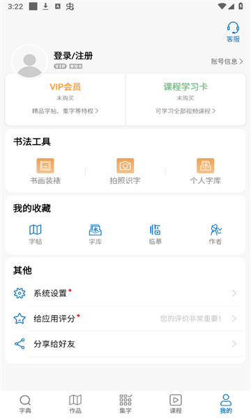 Թ鷨ֵv5.1.3ͼ0