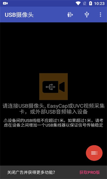 usbͷѰv11.2.1ͼ2