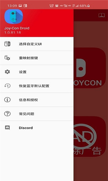 joycondroid׿v1.0.91.2ͼ2