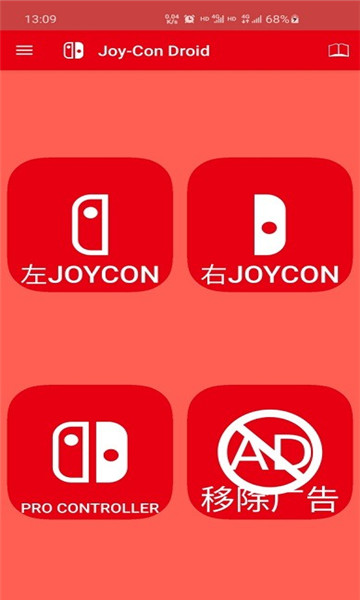 joycondroid׿v1.0.91.2ͼ1