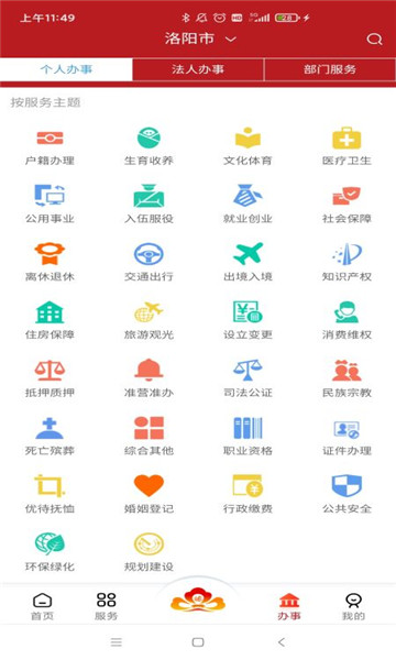 ٷͻv1.1.23ͼ0