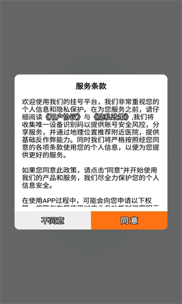 ҺԤԼƽ̨v5.3.3ͼ0