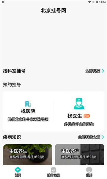 ҺԤԼƽ̨v5.3.3ͼ2